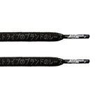 Japanese Katakana Laces - 3M/Black - Flat Laces - LaceSpace