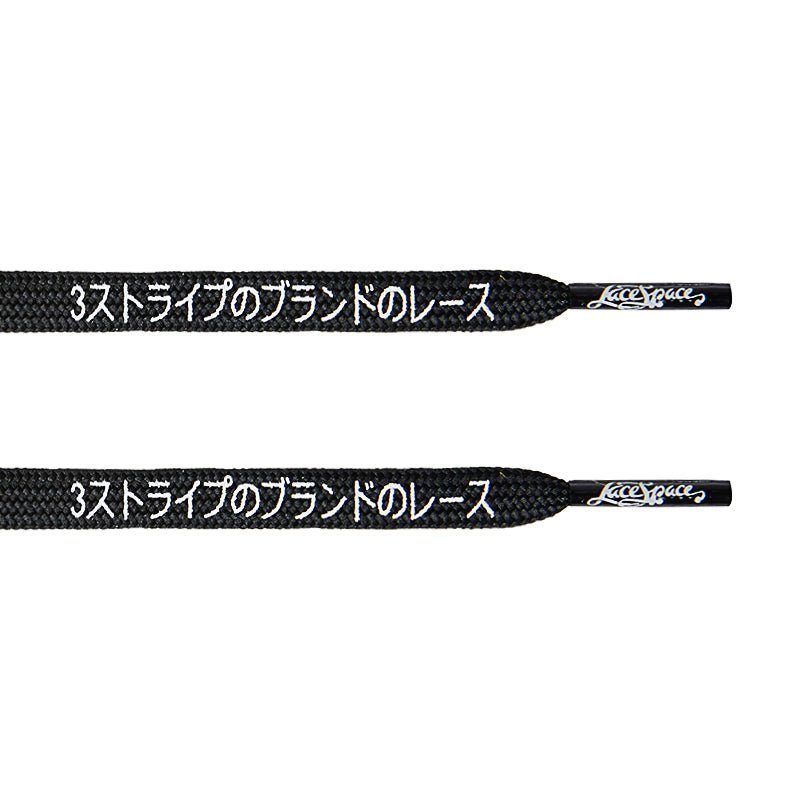 Japanese Katakana Black Lace Black shoelace adidas Boost Lace