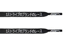 Japanese Katakana Laces - Black - Flat Laces - LaceSpace