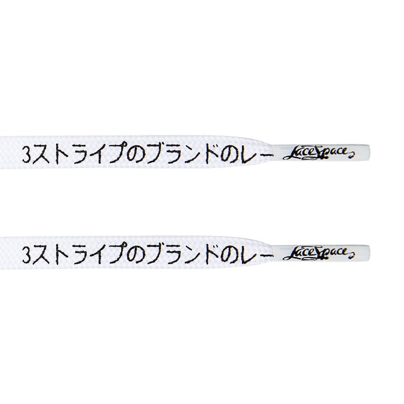 Japanese Katakana Laces - White - Flat Laces - LaceSpace