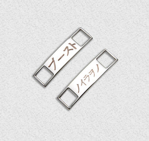 Japanese Katakana Engraved Lace Lock Set - Custom Lace Lock/Dubrae - LaceSpace