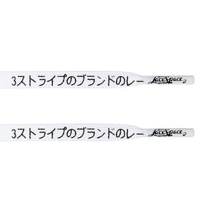 Japanese Katakana Laces - White - Flat Laces - LaceSpace