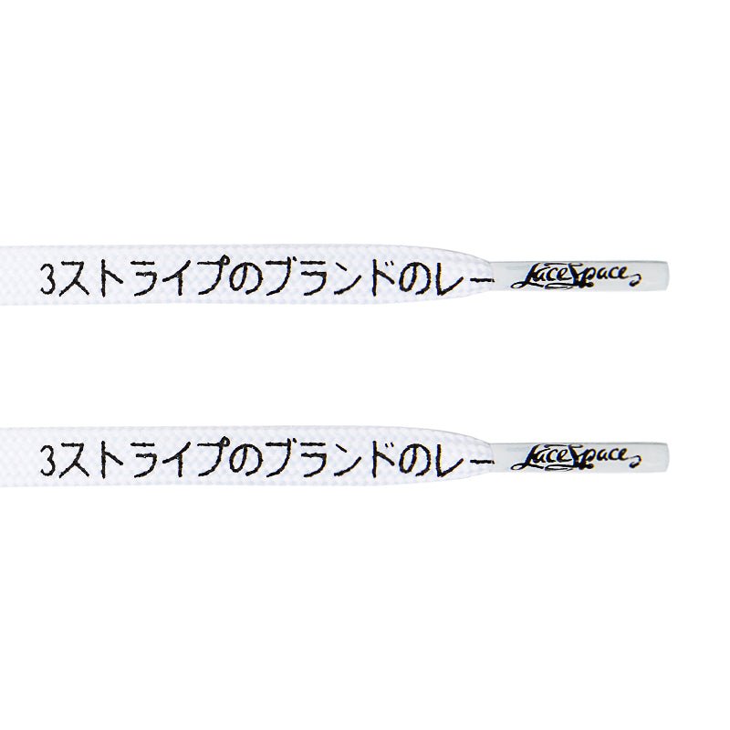 Japanese Katakana Laces - White - Flat Laces - LaceSpace